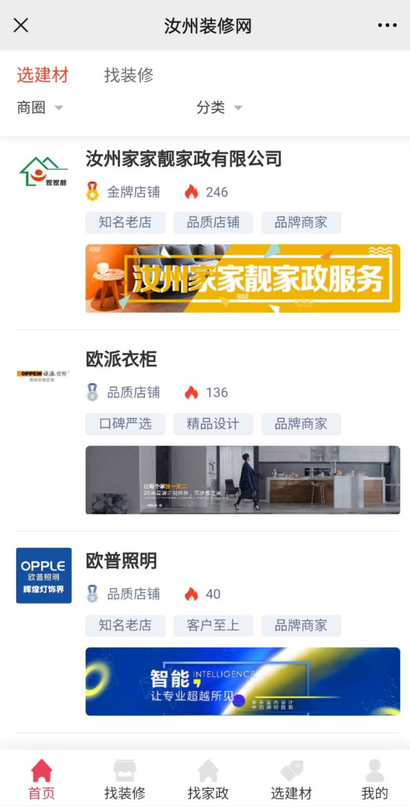汝州在线