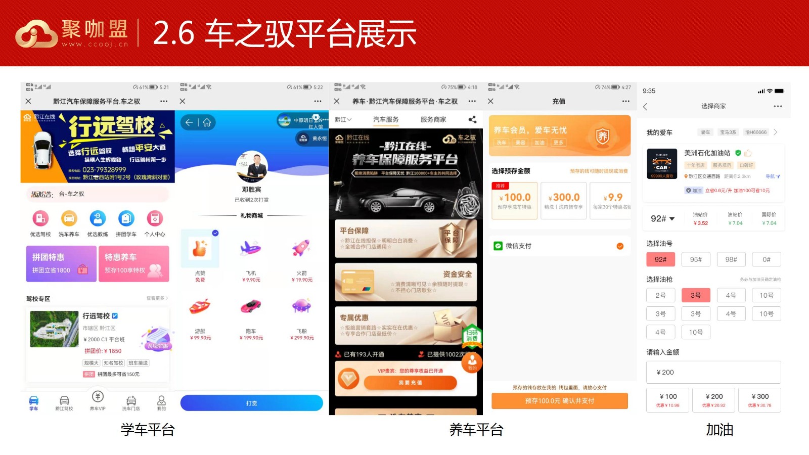 车之驭产品招商手册0924_11.jpg
