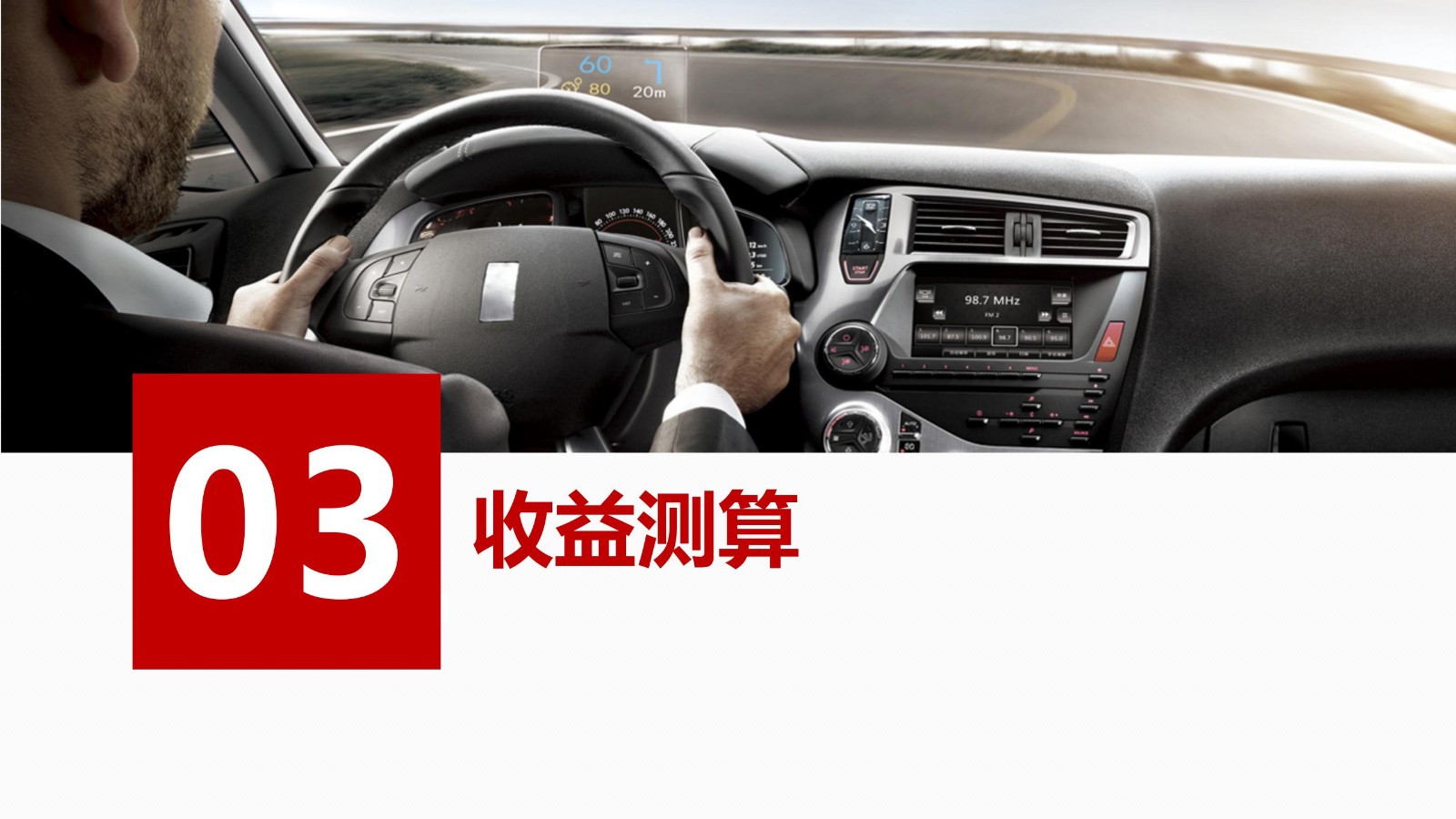 车之驭产品招商手册0924_14.jpg